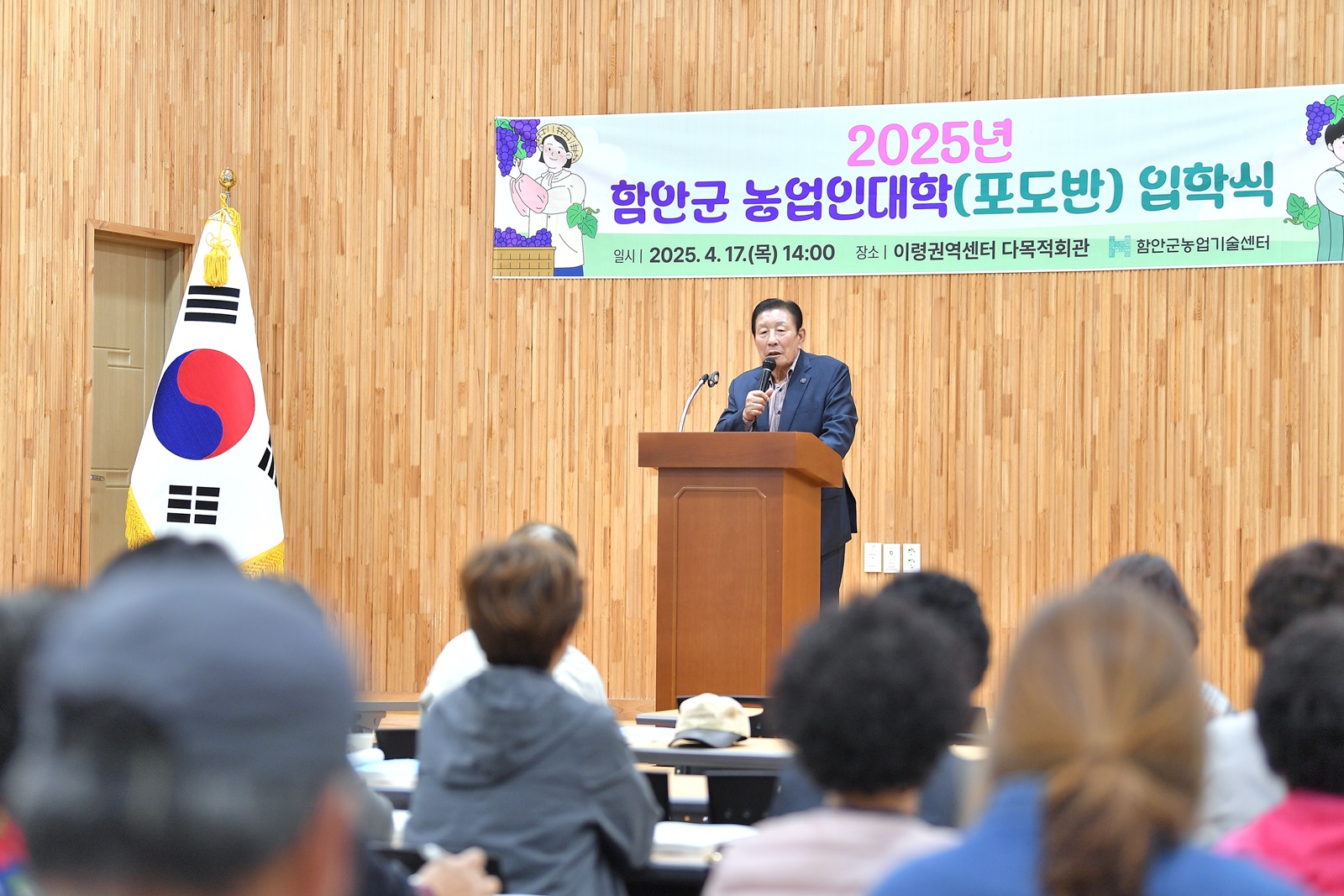 2025년도 함안군농업인대학 입학식 가져
