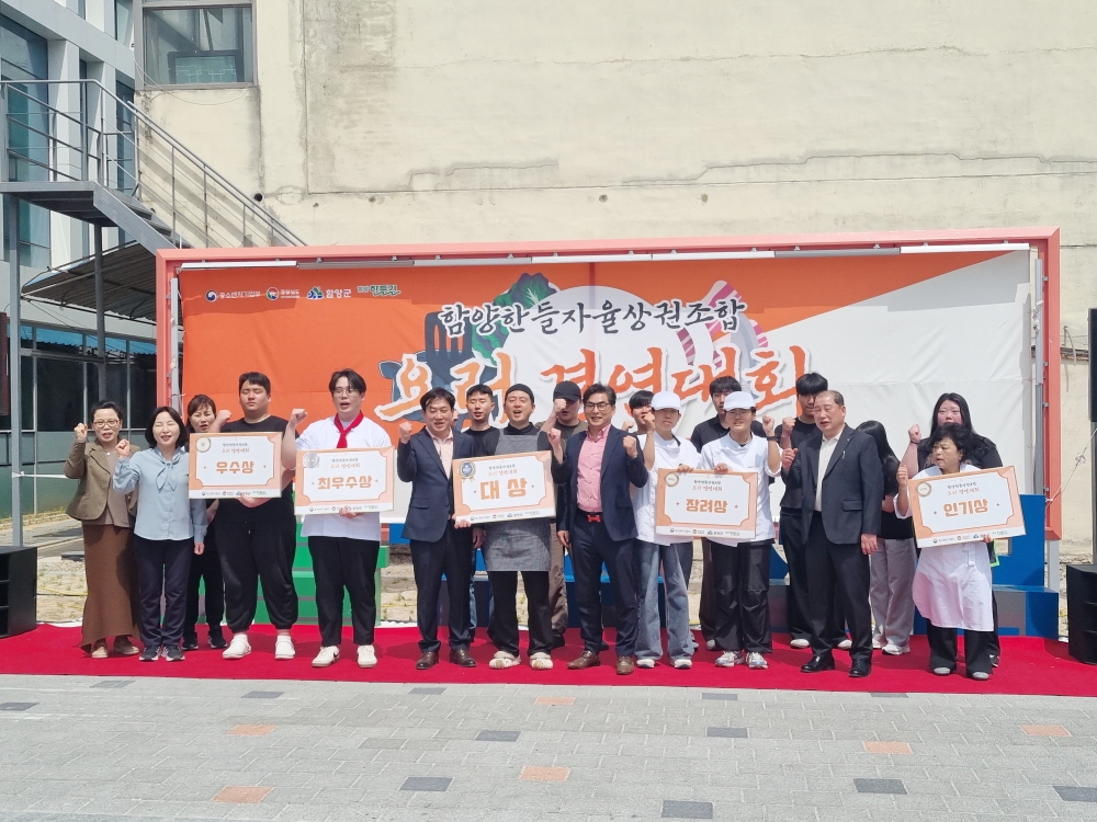 함양군 한들상권활성화사업, 흑돼지 창작요리 경연대회 성료