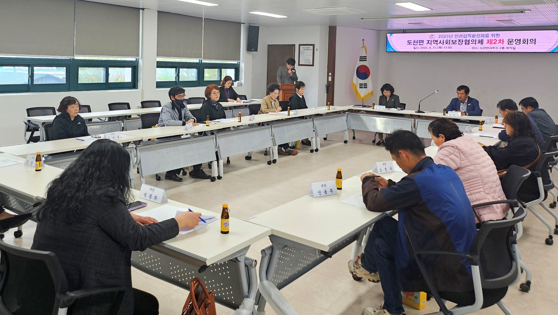 도천면 지역사회보장협의체, 제2차 운영회의 개최