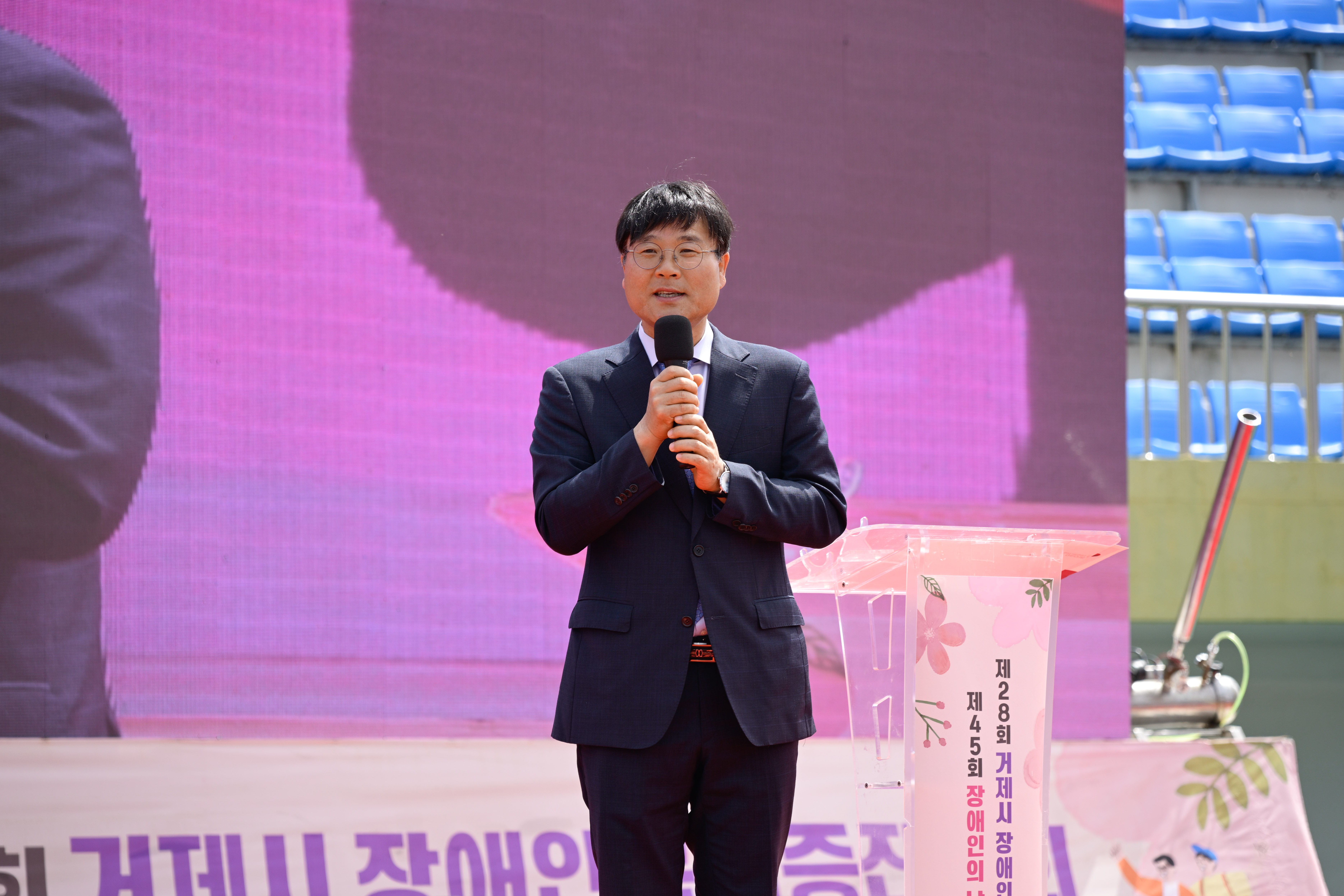 제45회 장애인의 날 기념식 및 제28회 거제시 장애인복지증진대회 개최
