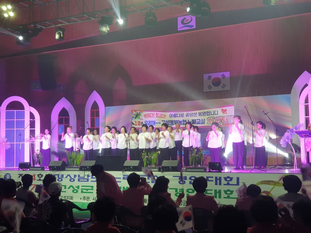 경남 고성군, 지역 문화예술의 숨결을 깨우다!
