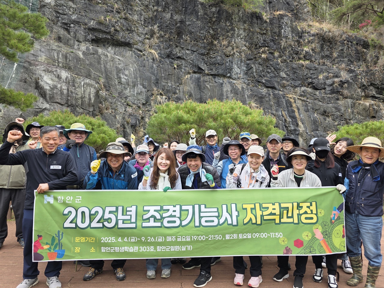 함안군, 조경기능사 자격과정 수강생 대상 소나무 전지 실습 실시