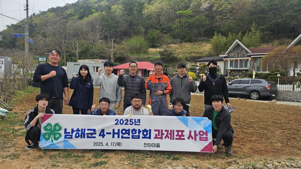 남해군 청년4-H회, 기후대응 소득작물‘사탕수수’도전