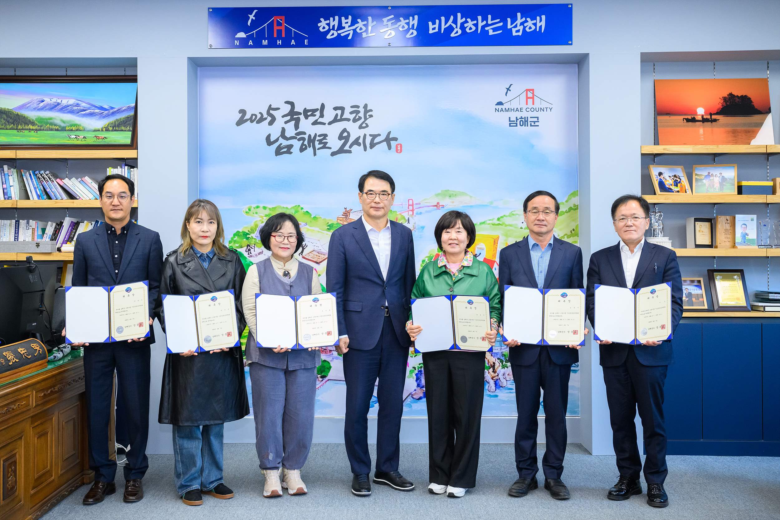 남해군‘고향사랑기금운용심의위원회’위원 위촉