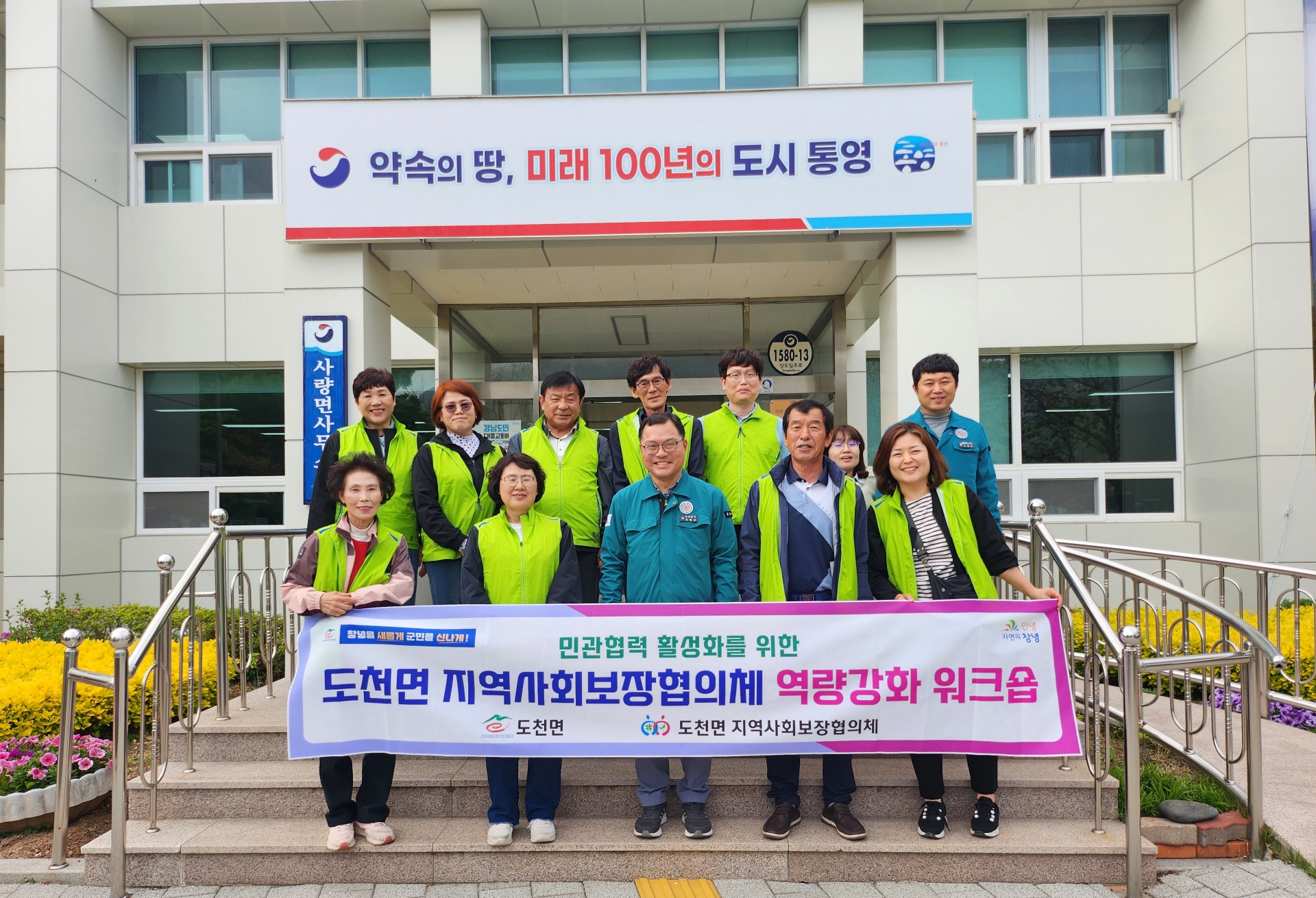 도천면, 지역사회보장협의체 역량강화 워크숍 실시