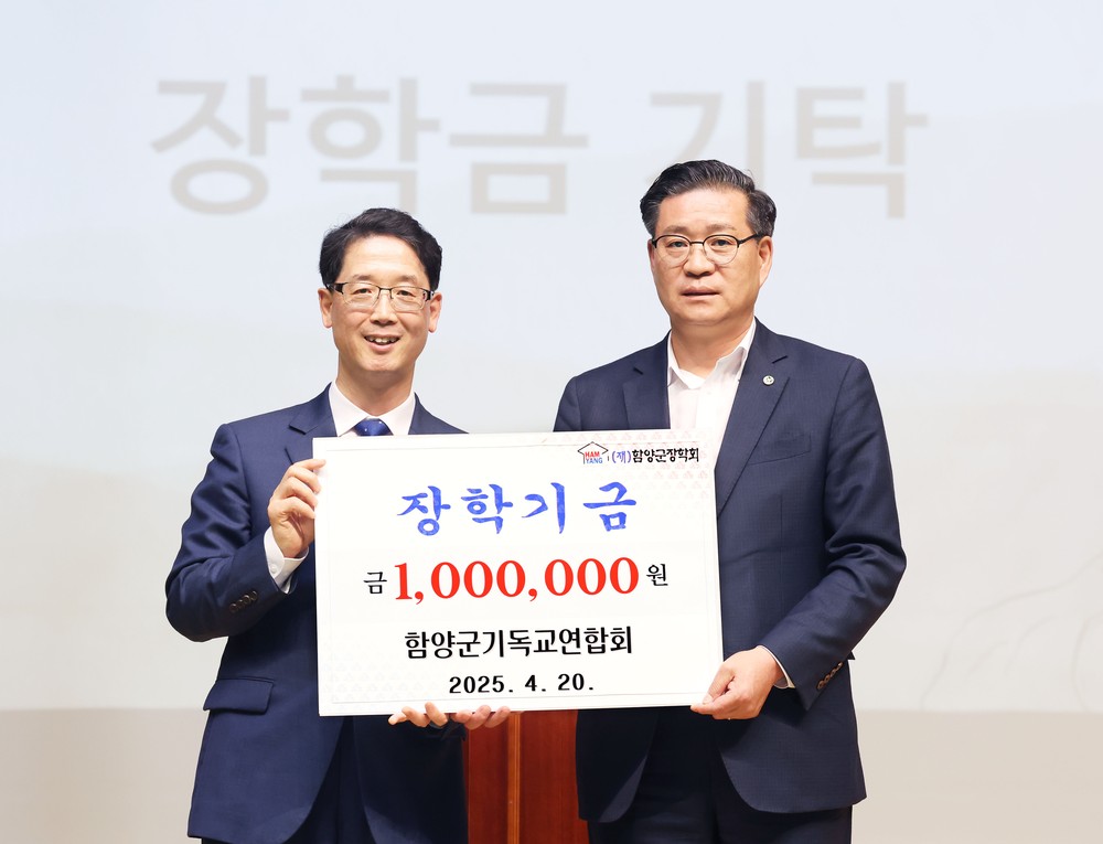 함양군 기독교연합회 부활절 연합예배 성료