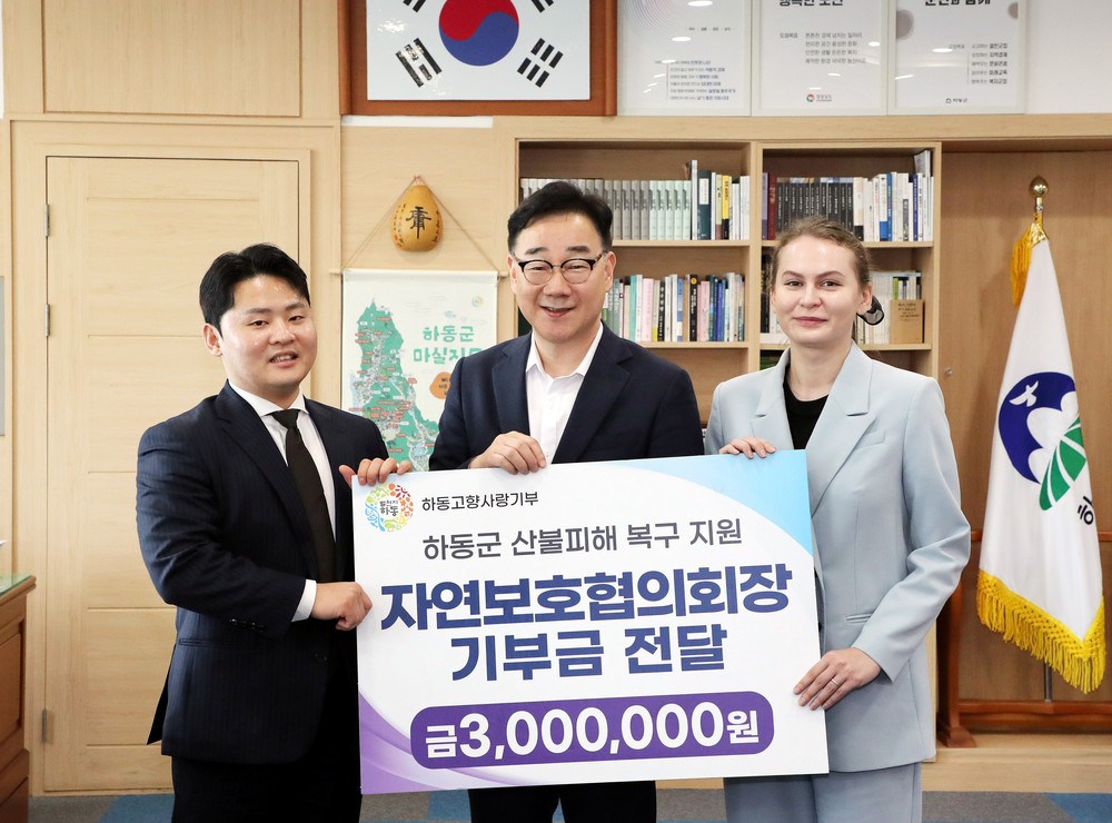 서울 거주 지준환 씨 부부, 하동산불 피해복구에 3백만 원 쾌척