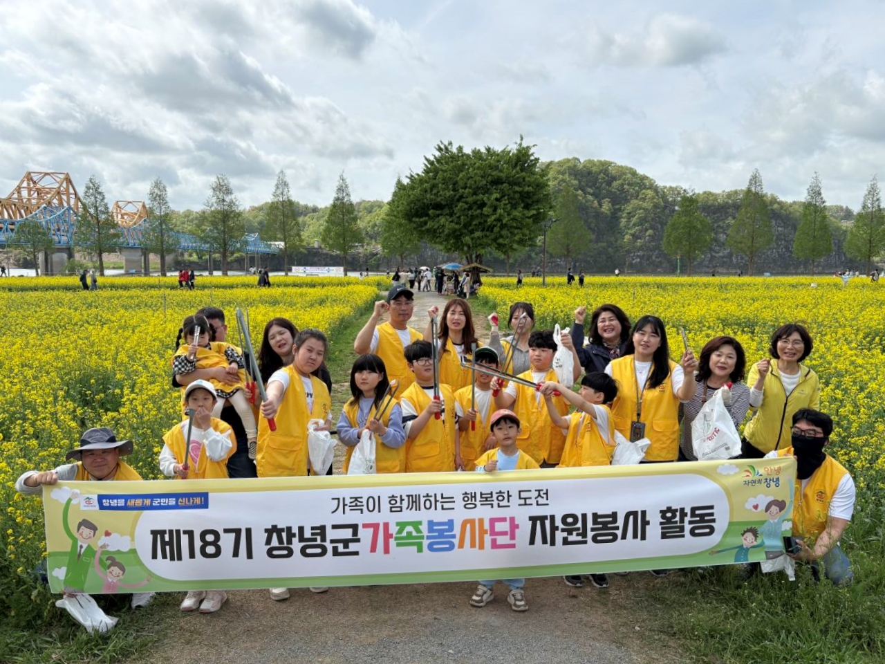 제18기 창녕군가족봉사단, 유채꽃 플로깅 활동 펼쳐