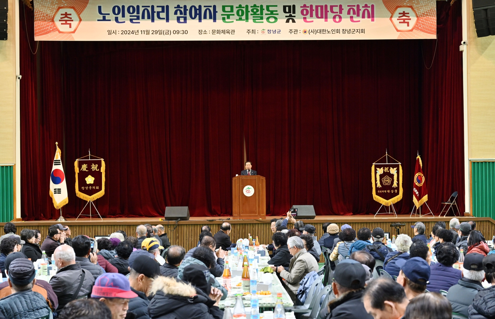 창녕군, 어르신들의 건강하고 행복한 노후를 위한 종합적인 사회안전망 구축 총력