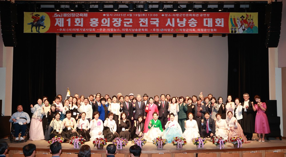 의령군, 제1회 홍의장군 전국 시낭송대회 개최