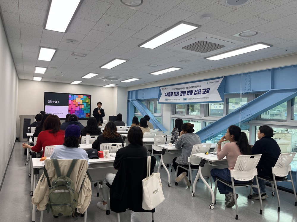 거제여성새로일하기센터, 여성 창업 지원 서비스 확대사업 ‘나홀로 창업준비 역량강화 교육’ 활발히 전개
