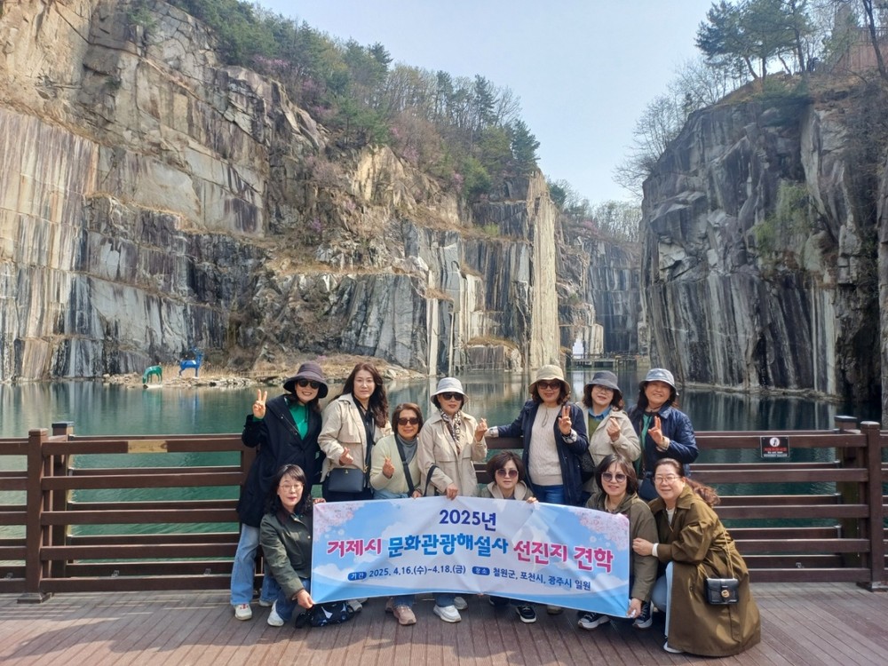 거제시 문화관광해설사, 평화와 역사를 걷다.