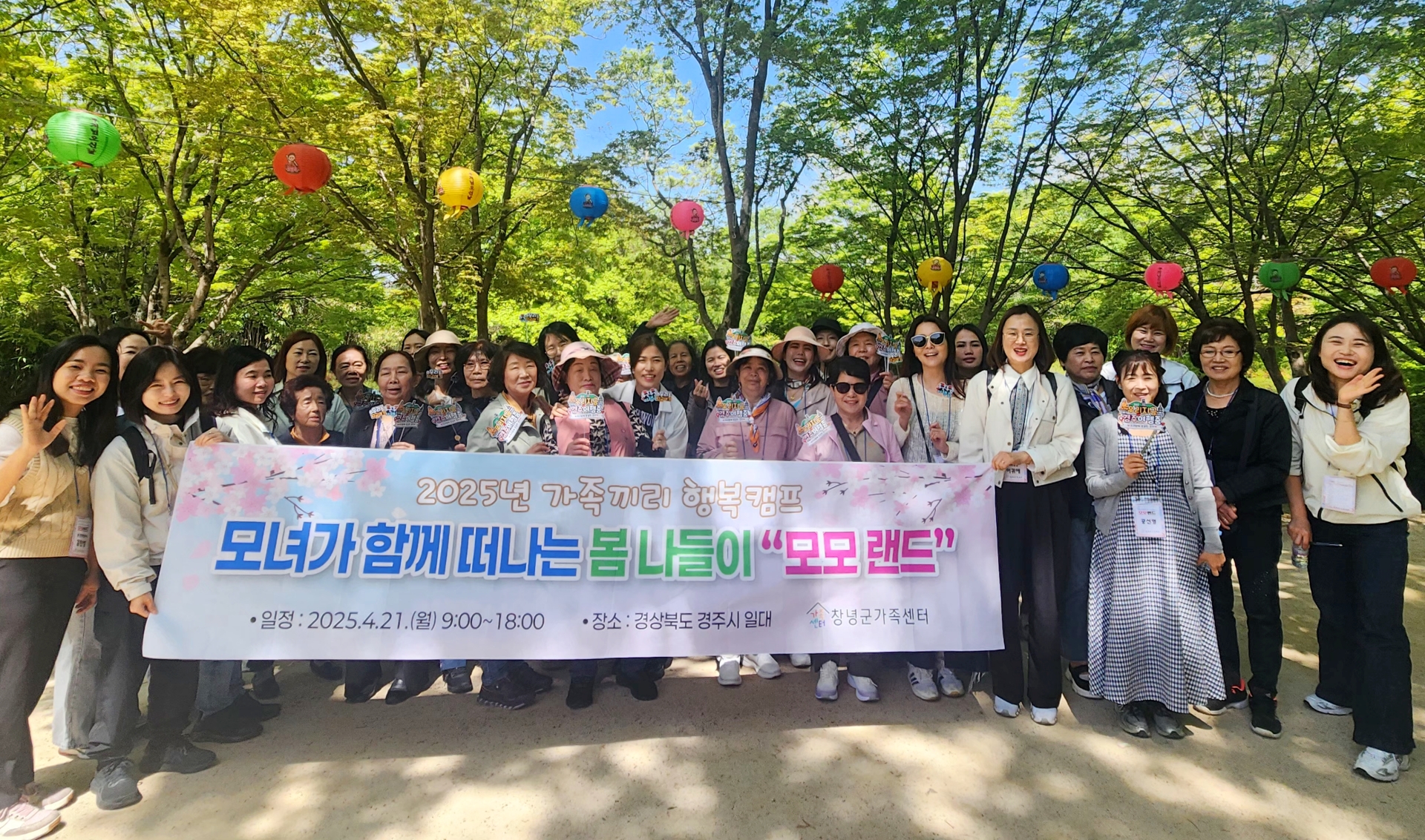 창녕군가족센터, 모녀 소통 위한 ‘모모랜드’ 행복캠프 진행