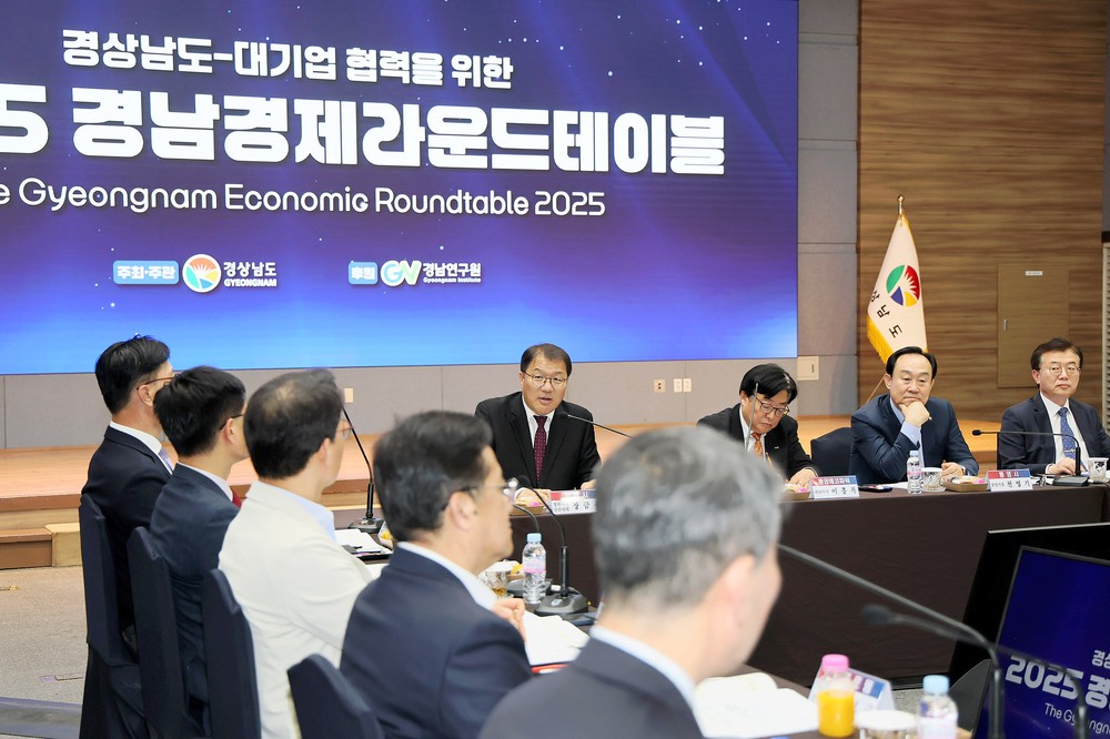 장금용 창원특례시장 권한대행, 경남경제라운드테이블 참석 “민관 협력으로 기업하기 좋은 환경 조성에 최선을 다할 것”