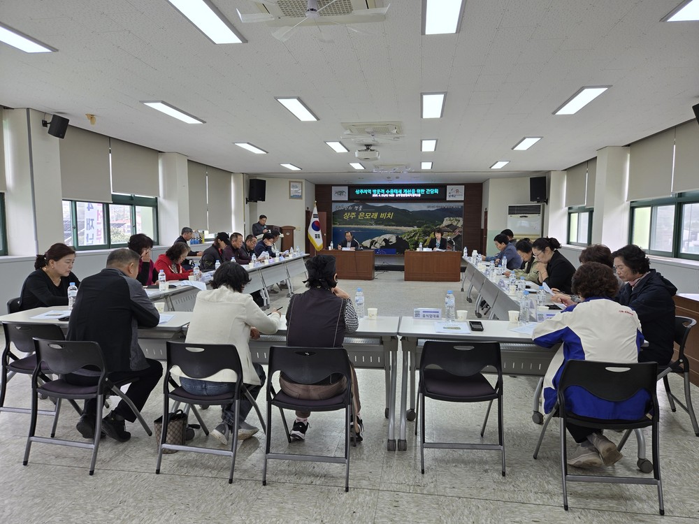 상주면 체육회, 숙박업 및 음식업 대상 간담회 개최