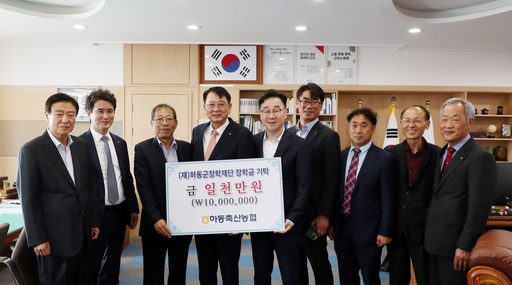하동축산농협, “19년째” 미래 인재에 올인!