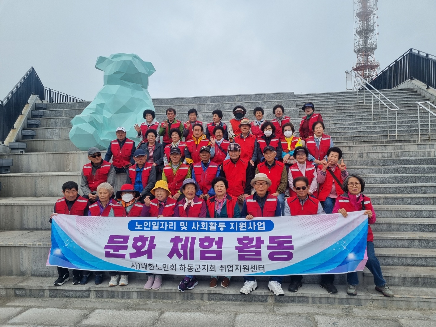 하동 노인취업지원센터, 어르신들과 모처럼 나들이