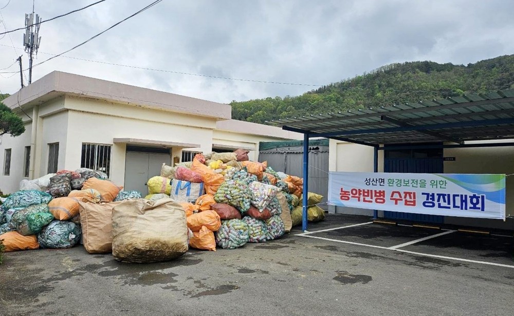 창녕군 성산면, 영농폐기물 수집 경진대회 개최
