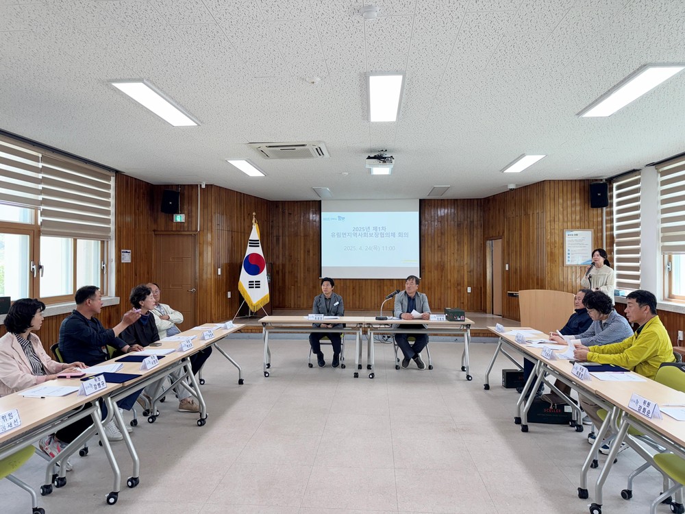 함양 유림면지역사회보장협의체 정기회의 개최