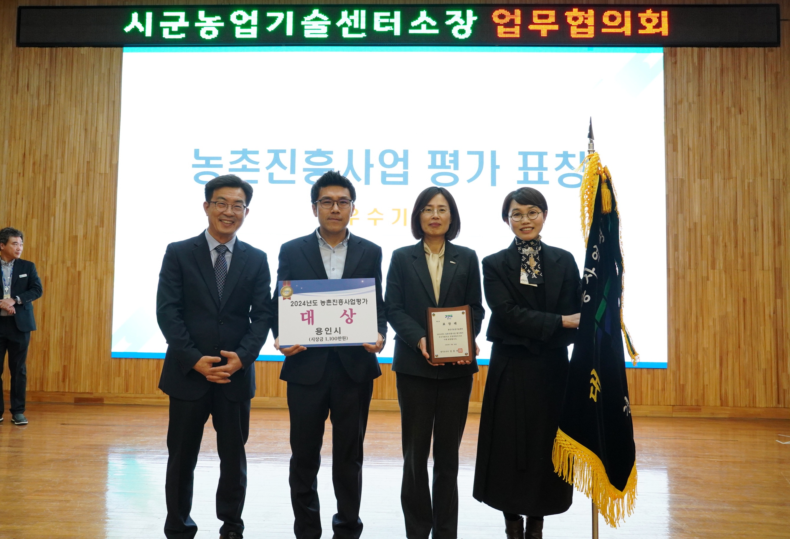 용인특례시, 2024년 경기도 농촌진흥사업 기관평가 ‘2관왕’