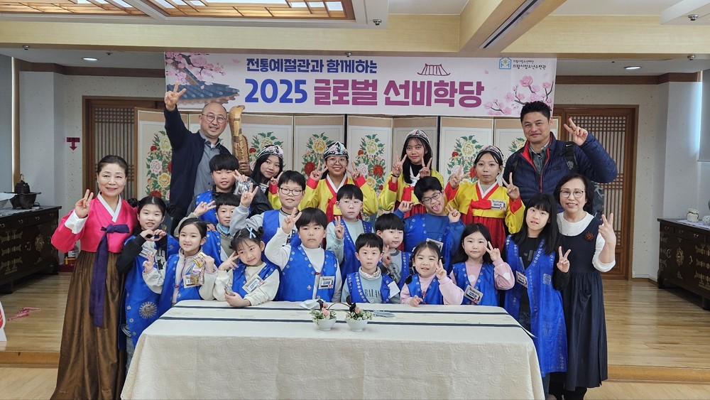 의왕시청소년재단 전통예절관, 청소년특강‘글로벌 선비학당’성료