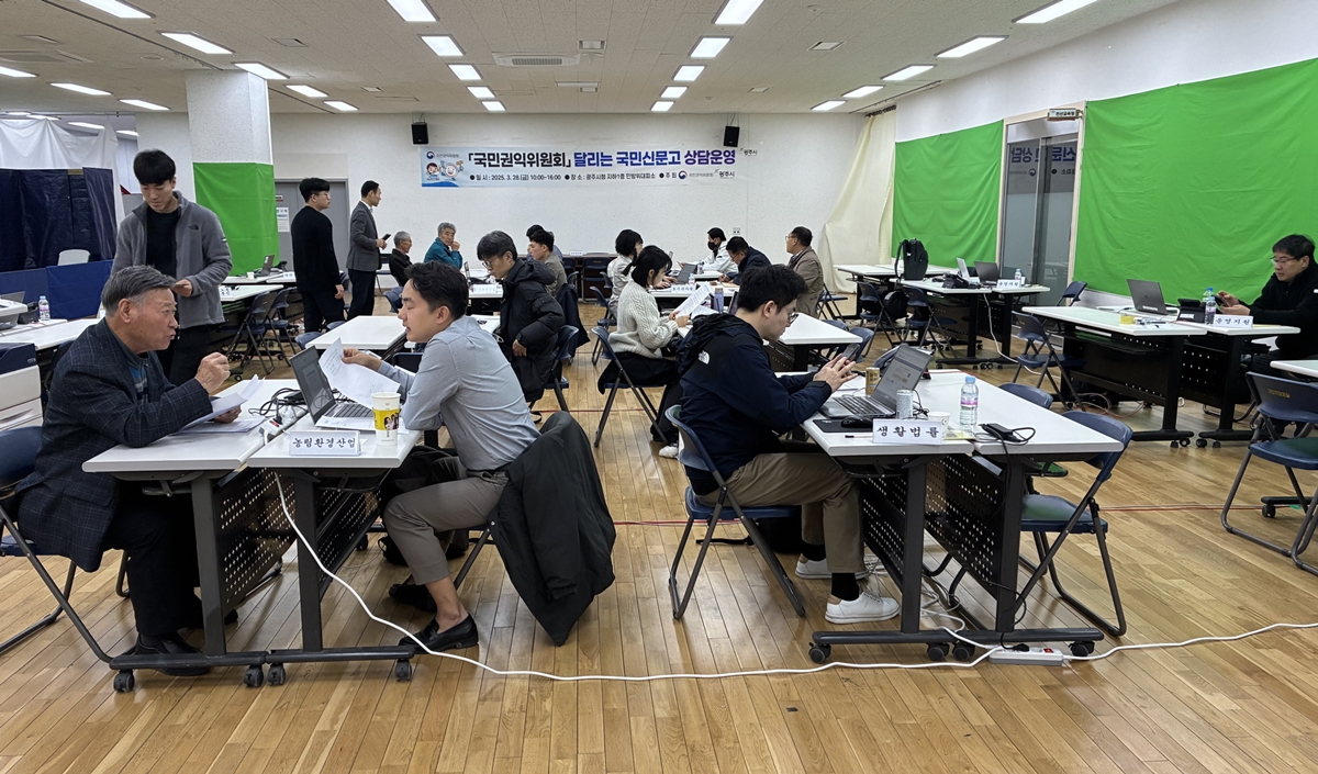 광주시, 국민권익위원회와 ‘달리는 국민신문고’ 개최