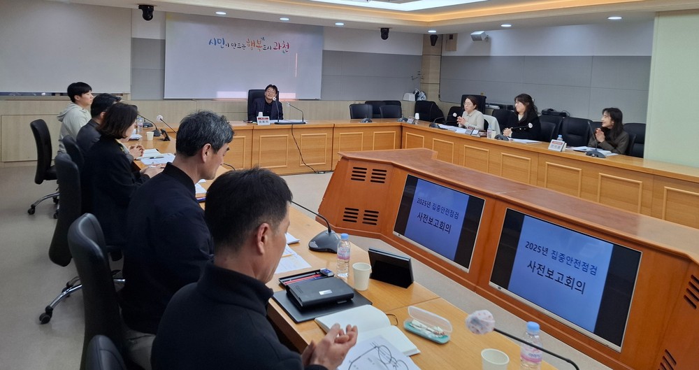 과천시, 주요 위험시설 85개소 대상 집중안전점검 실시