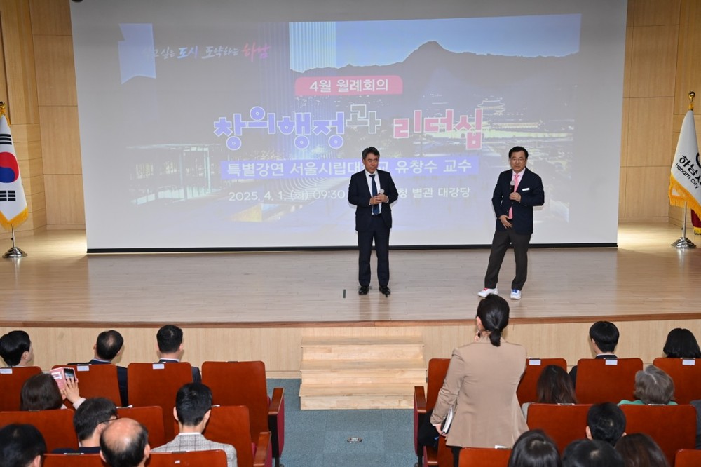유창수 교수, 공직자 역량강화를 위한 창의행정과 리더십 주제로 특강