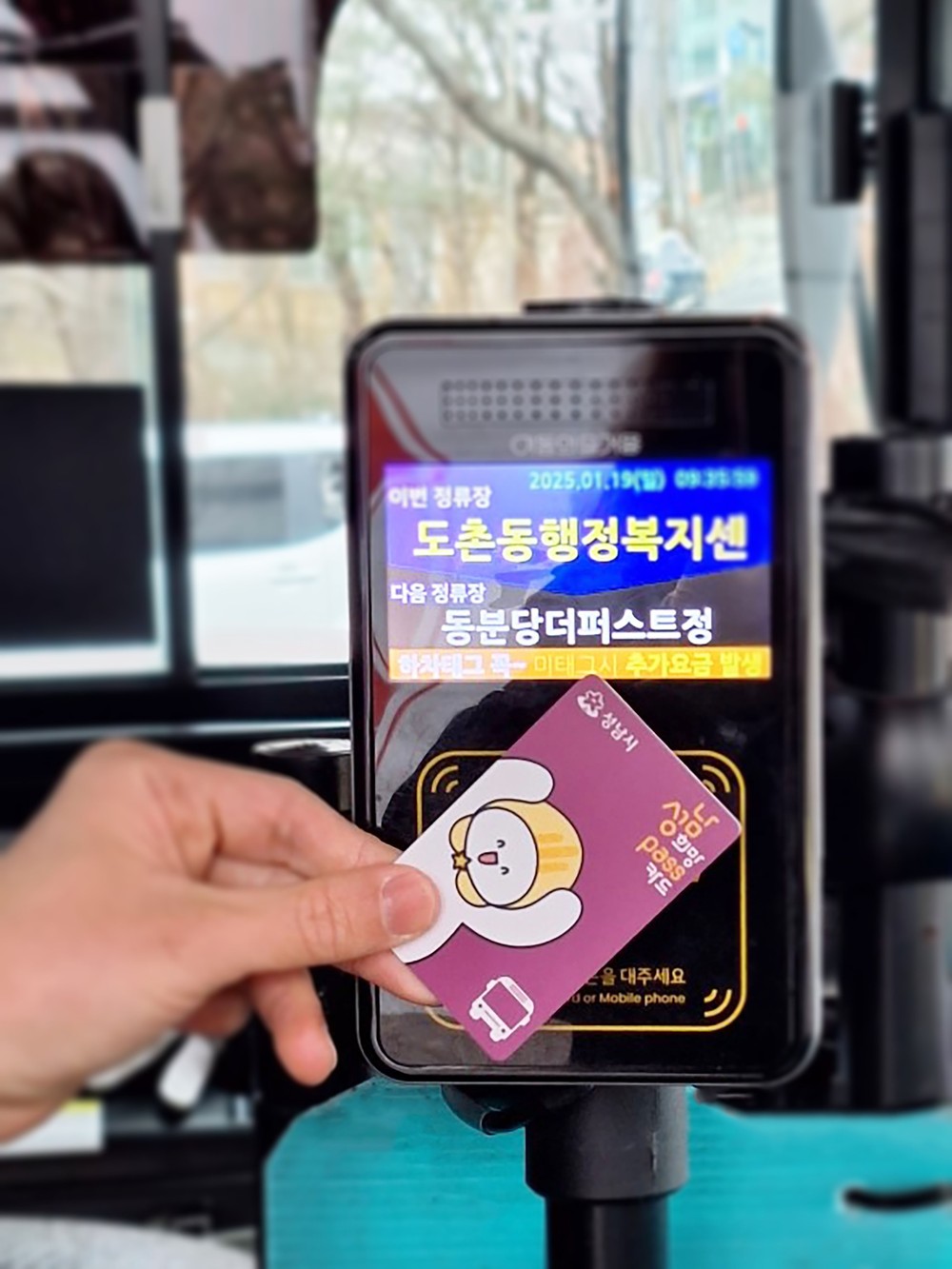 성남시 장애인 버스요금 지원 교통카드 발급 1만장 돌파
