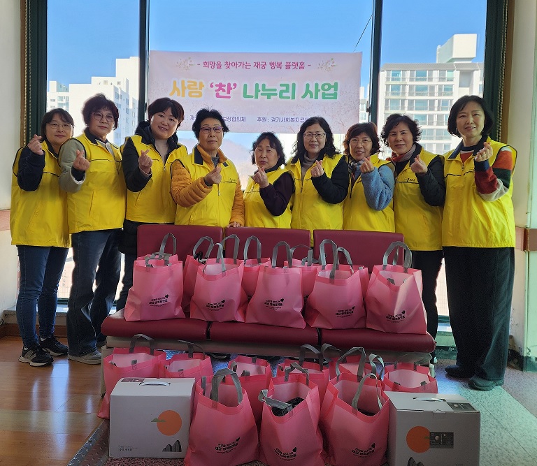 군포시 재궁동지역사회보장협의체, ‘사랑 찬 나누리 사업’ 개시