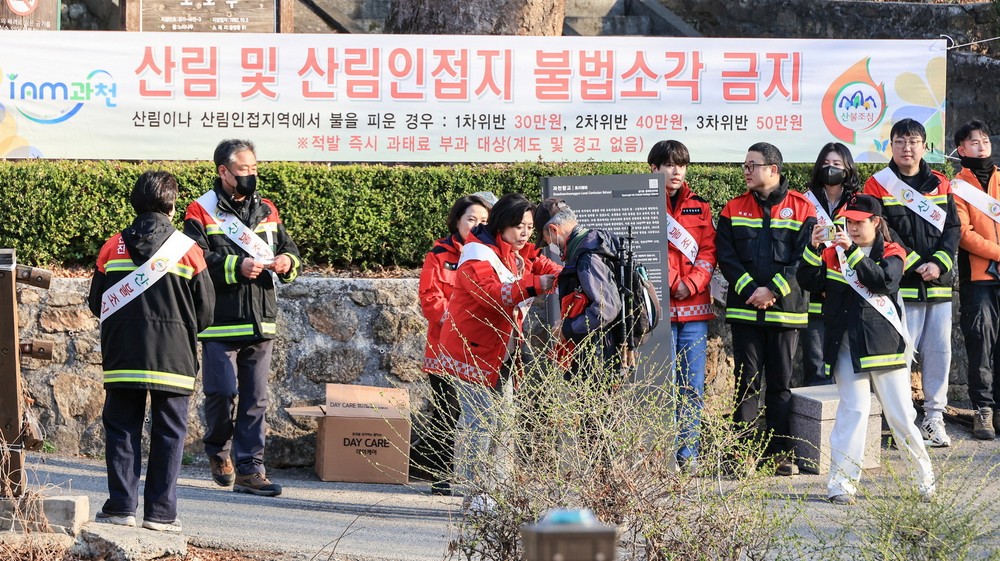 과천시, 산불재난 ‘심각’ 단계 대응…관악산 일대 집중 순찰 및 캠페인 강화