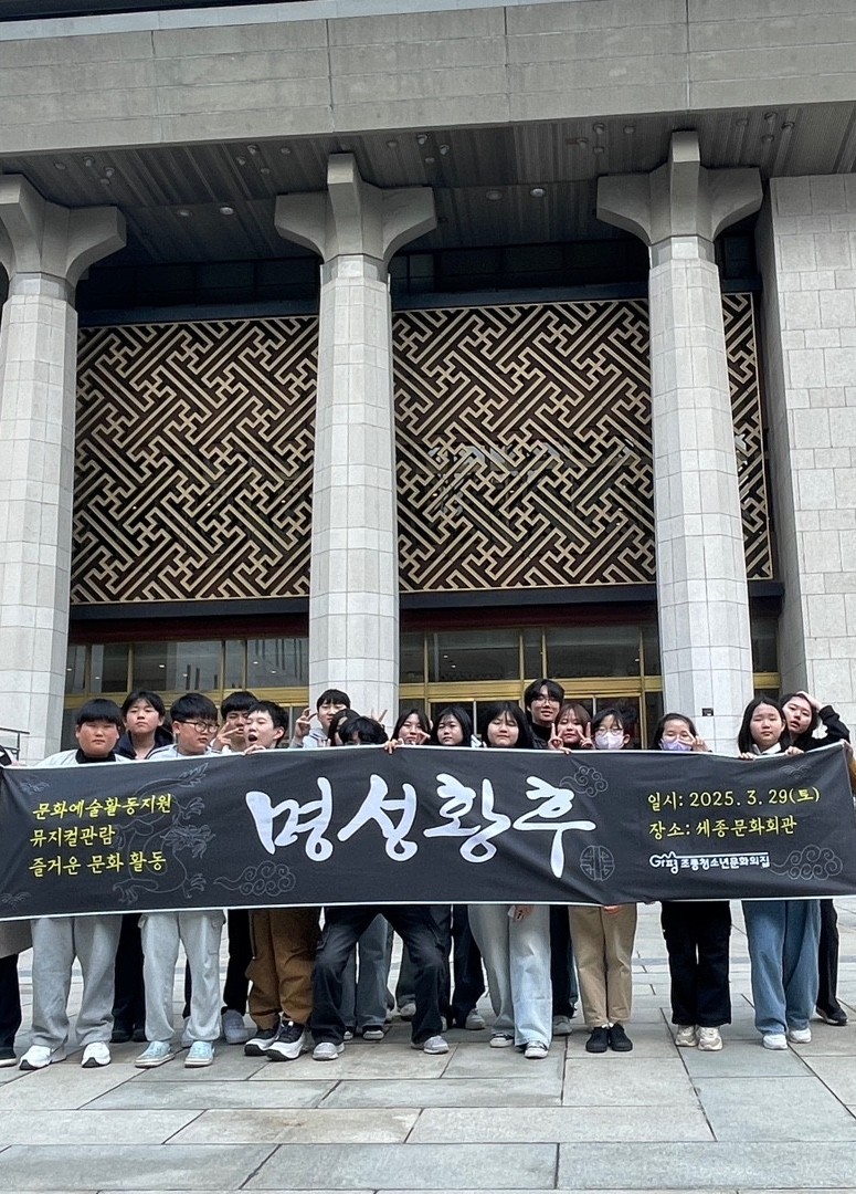 가평 조종지역 청소년들, 뮤지컬로 역사 체험