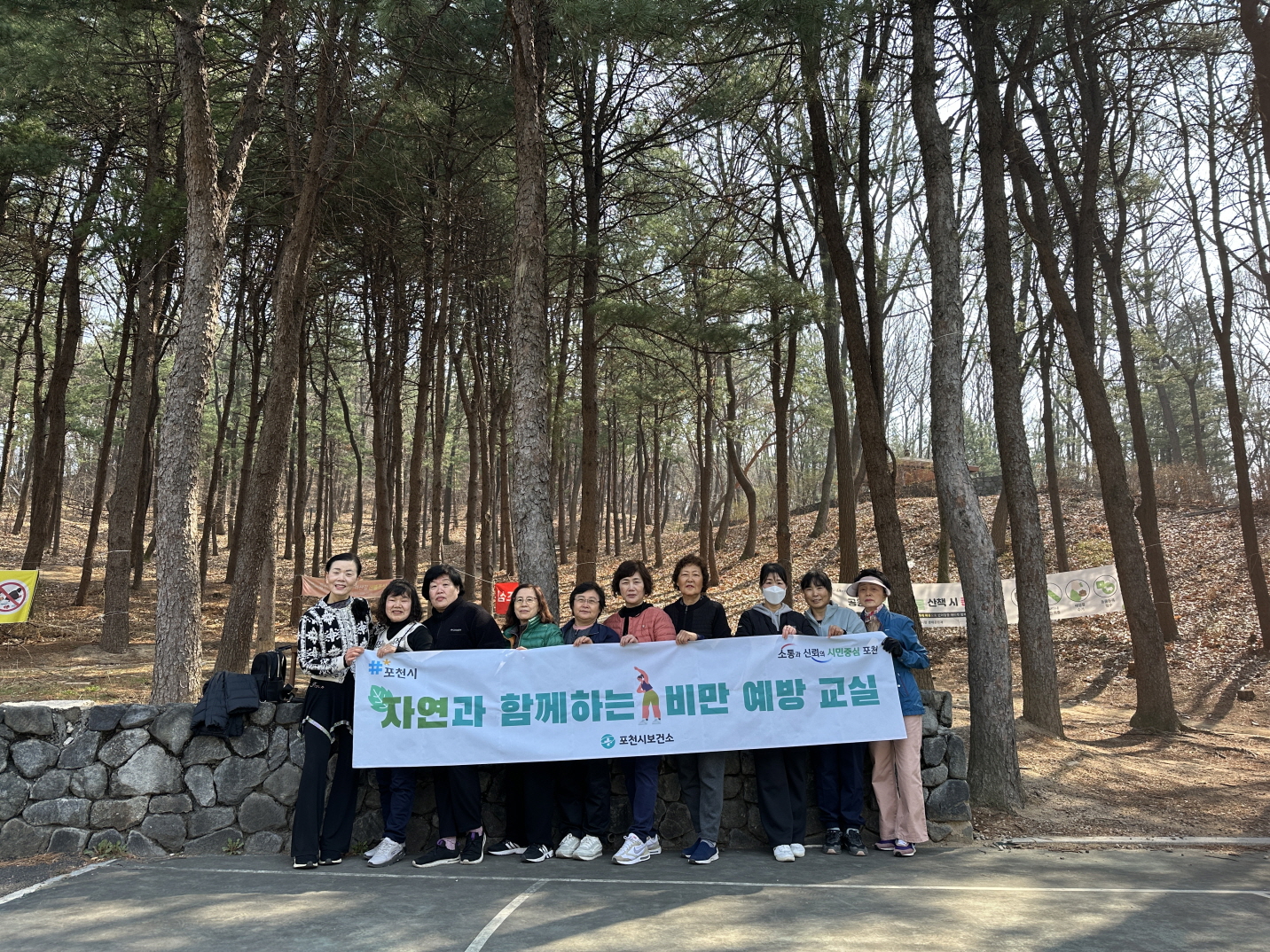 포천시, “자연 속에서 건강 지킨다” 24일까지 매주 화·목요일 태봉공원에서 비만 예방 교실 운영