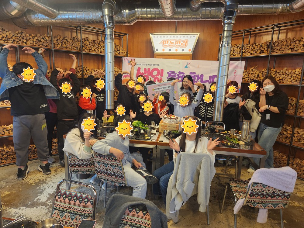 만돈만리, LH행복꿈터 미사강변지역아동센터 아동 위한 생일파티 후원
