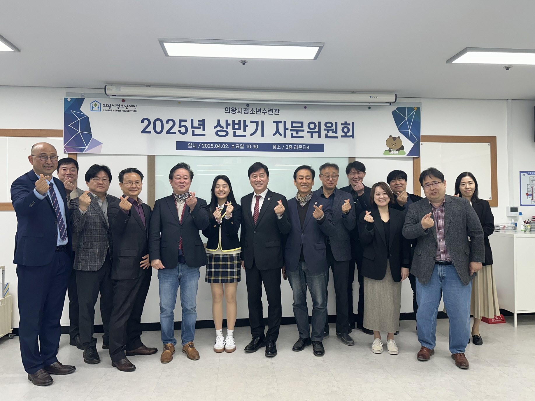 의왕시청소년재단, 청소년수련관의 발전방향 협의를 위한‘자문위원회’개최