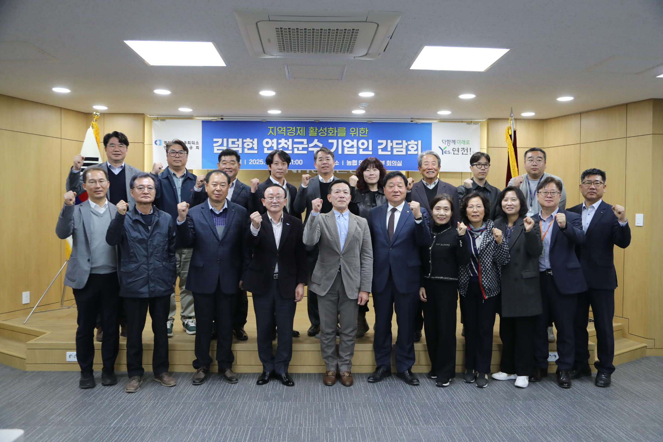 김덕현 연천군수, 연천군상공회와 간담회… 애로사항 청취 기업지원 약속
