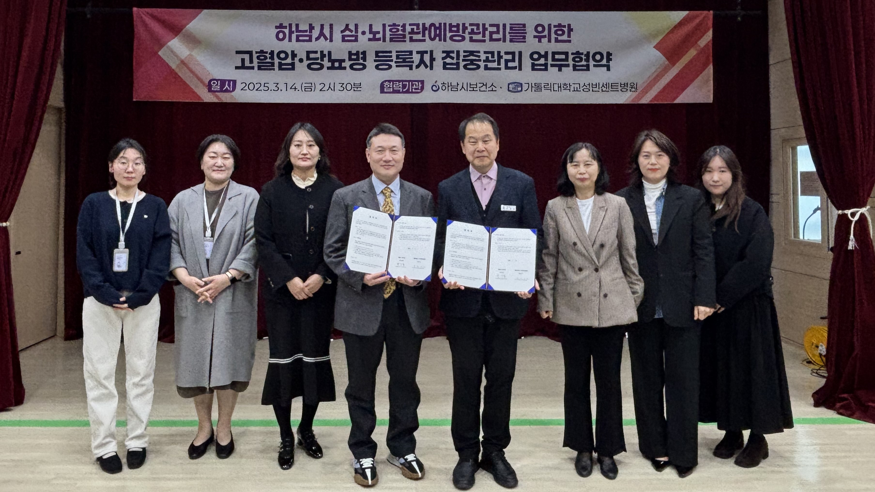 하남시, 고혈압·당뇨병 환자 통합 집중관리로 심뇌혈관질환 예방 나선다