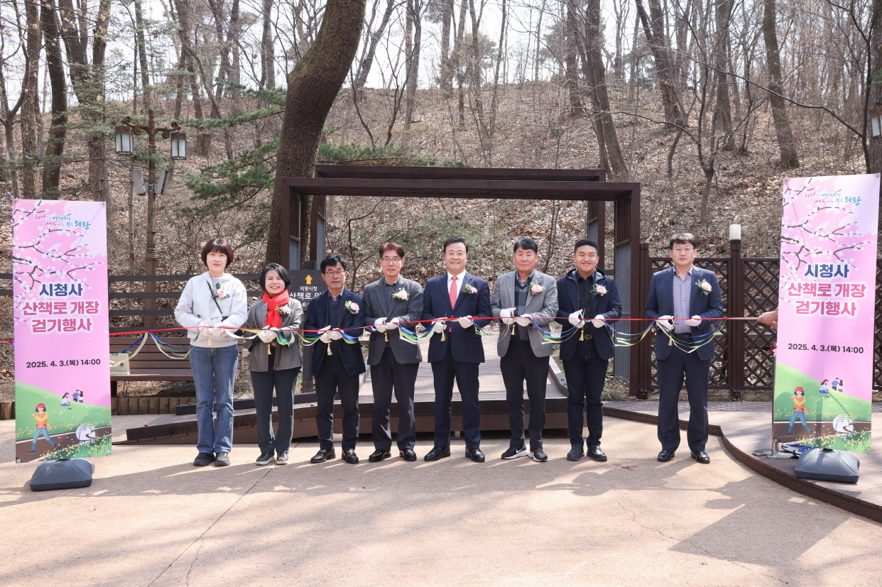 의왕시, 시청 산책로 개장…시민 힐링공간 기대