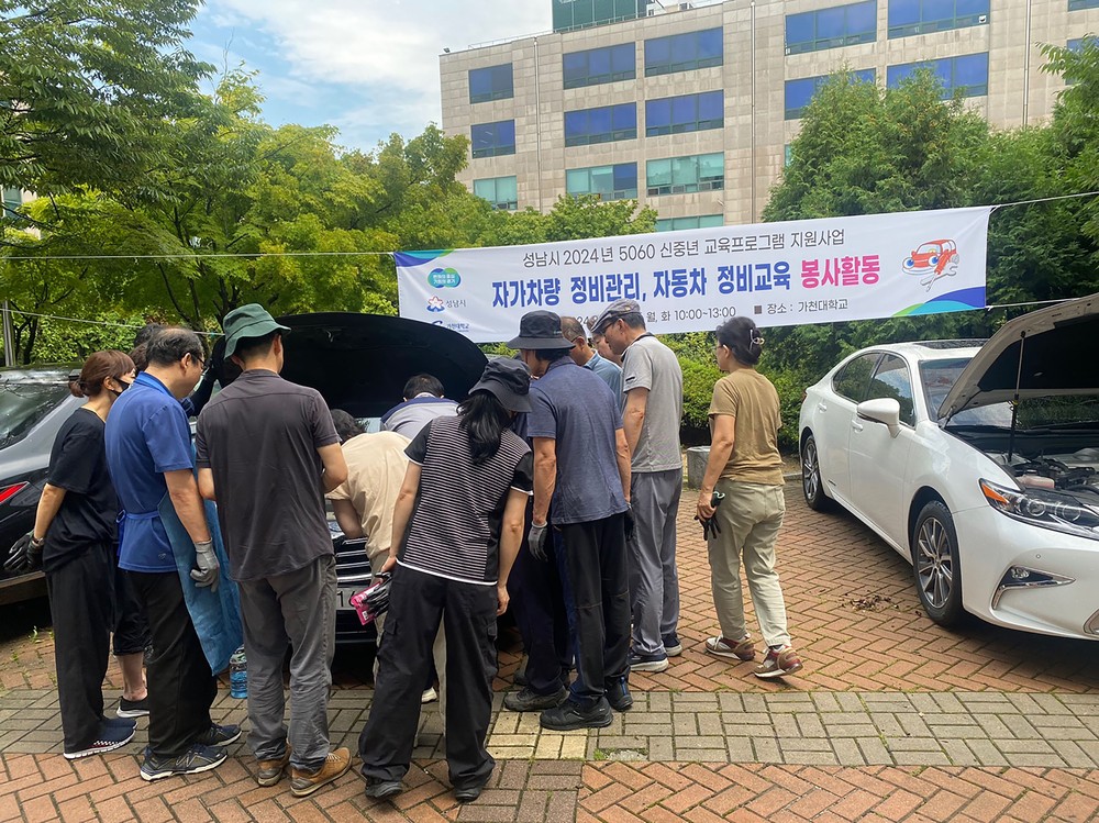 성남시 ‘베이비부머 행복캠퍼스’ 16개 과목 운영