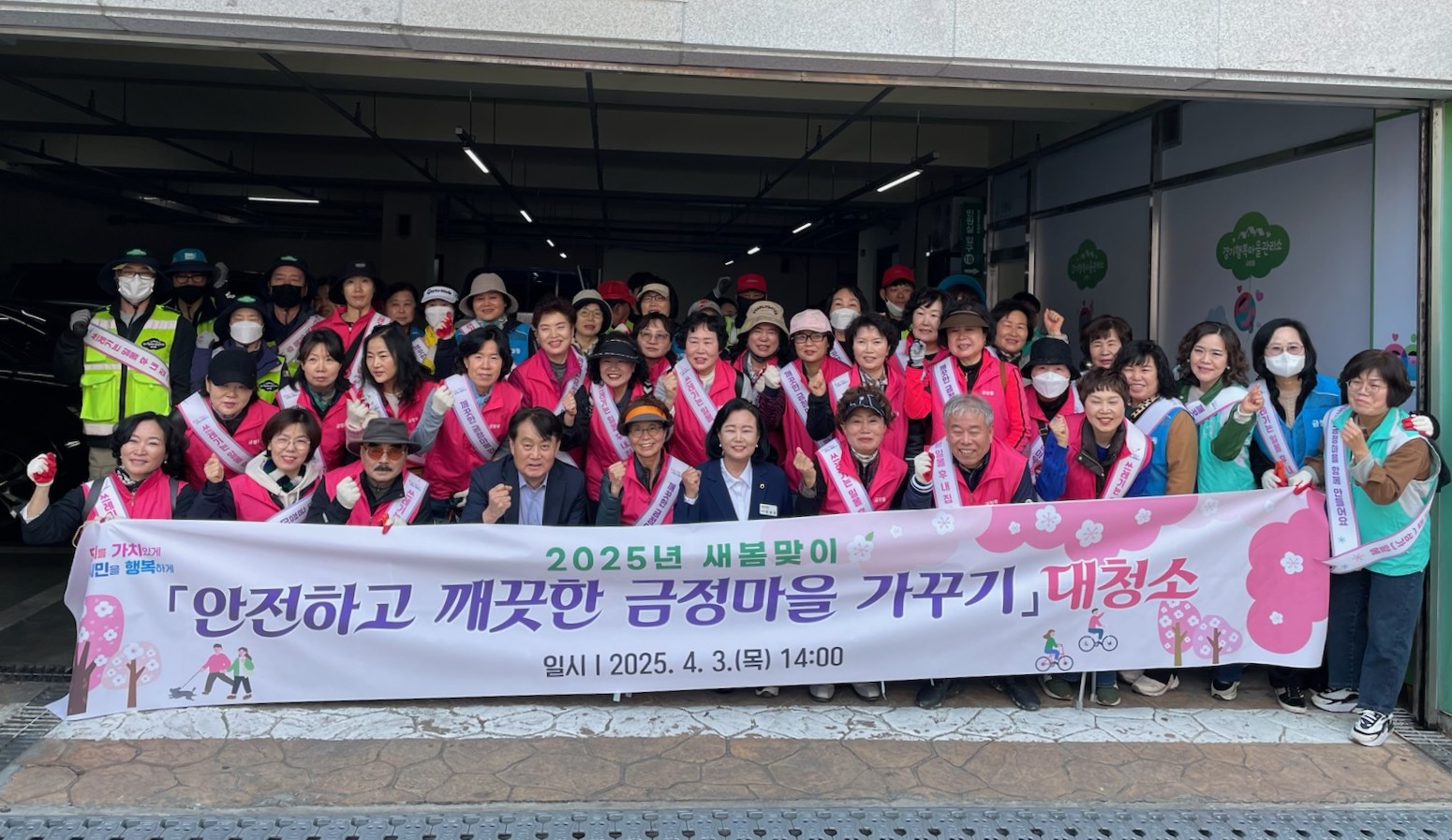 군포시 금정동, 안전하고 깨끗한 금정마을 가꾸기 활동 전개