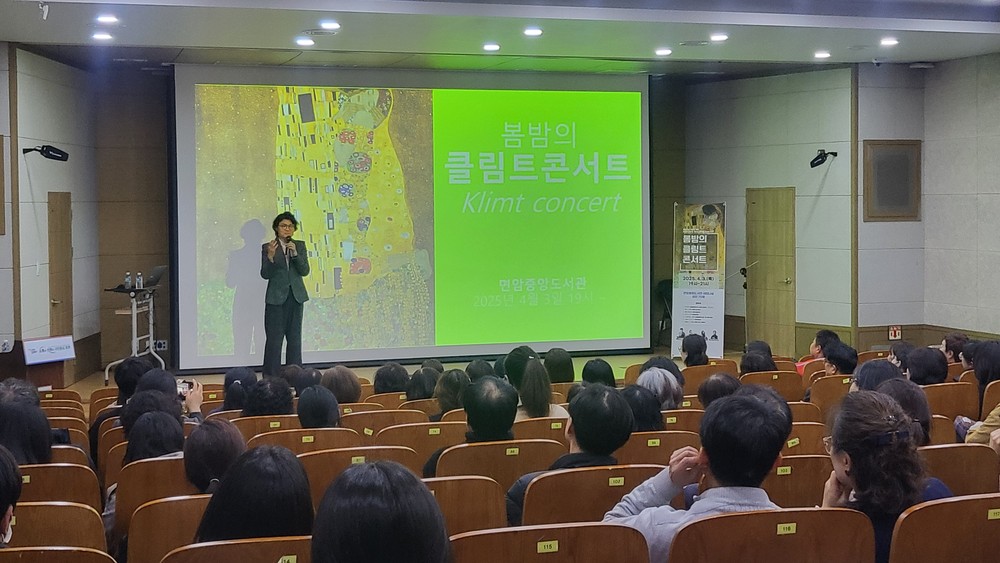 포천시 도서관, ‘봄밤의 클림트 콘서트’ 성황리 개최