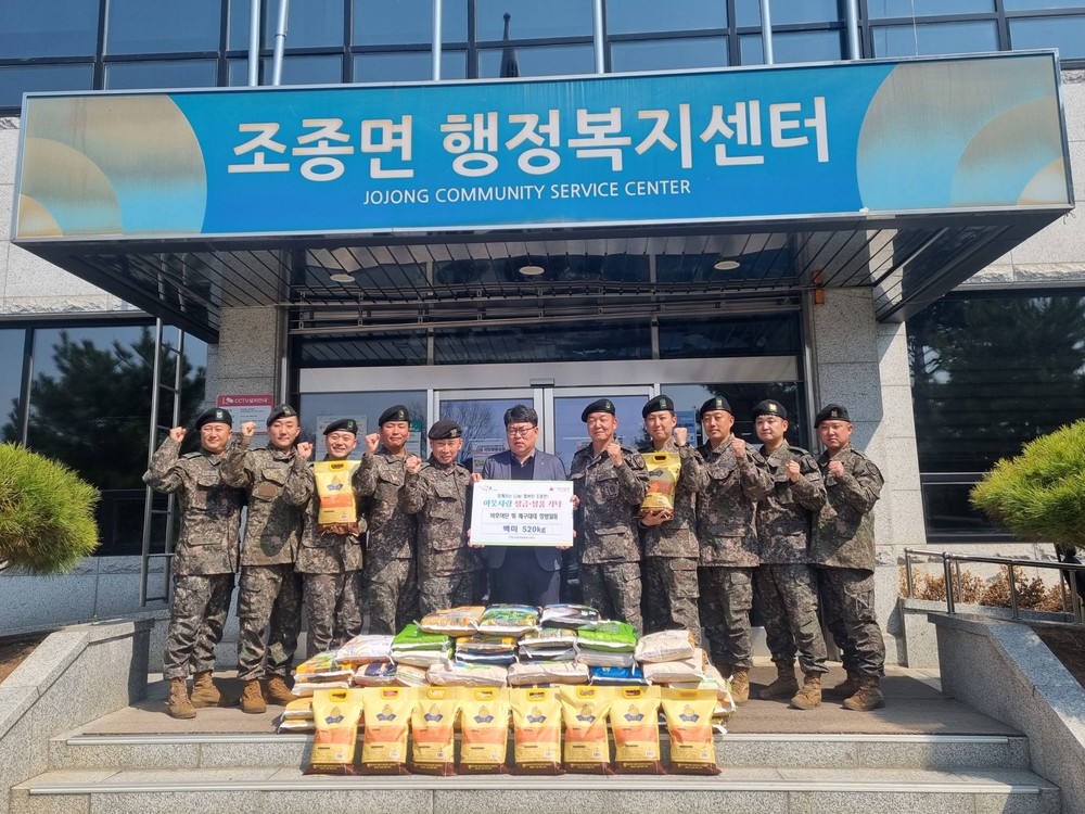 강진수 비호여단 주임원사, 가평 조종면에 성품 전달