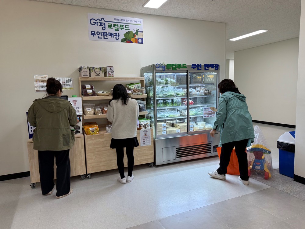 가평이음터에 로컬푸드 무인판매대 개장 ‘눈길’