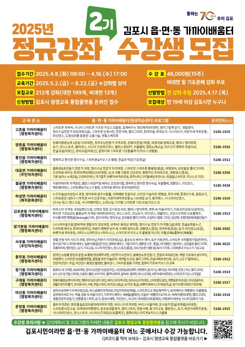 따뜻한 봄, 배움의 꽃을 피우는 평생학습