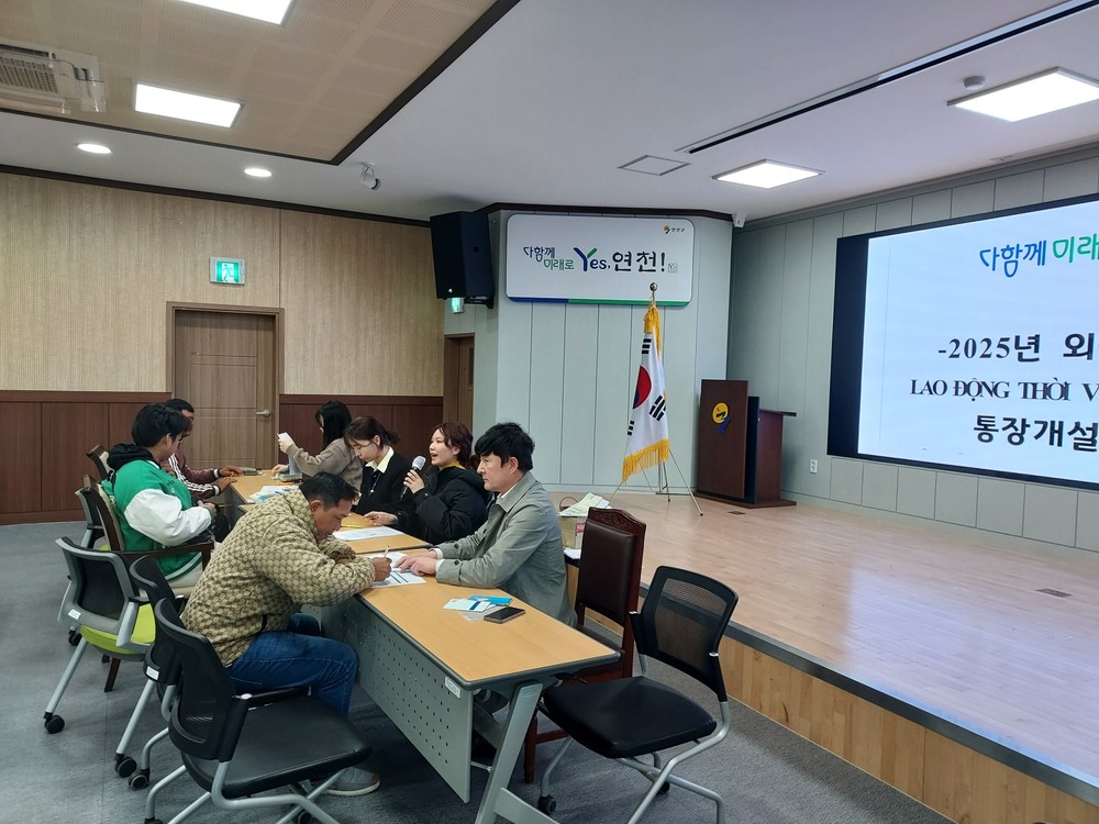 NH농협은행 연천군지부-관내 농협, 외국인 계절근로자 금융 편의 제공