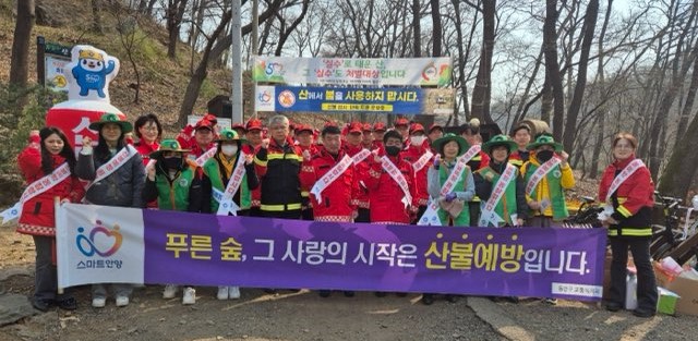 안양시 동안구, 봄철 관악산 산불예방 합동 캠페인 실시