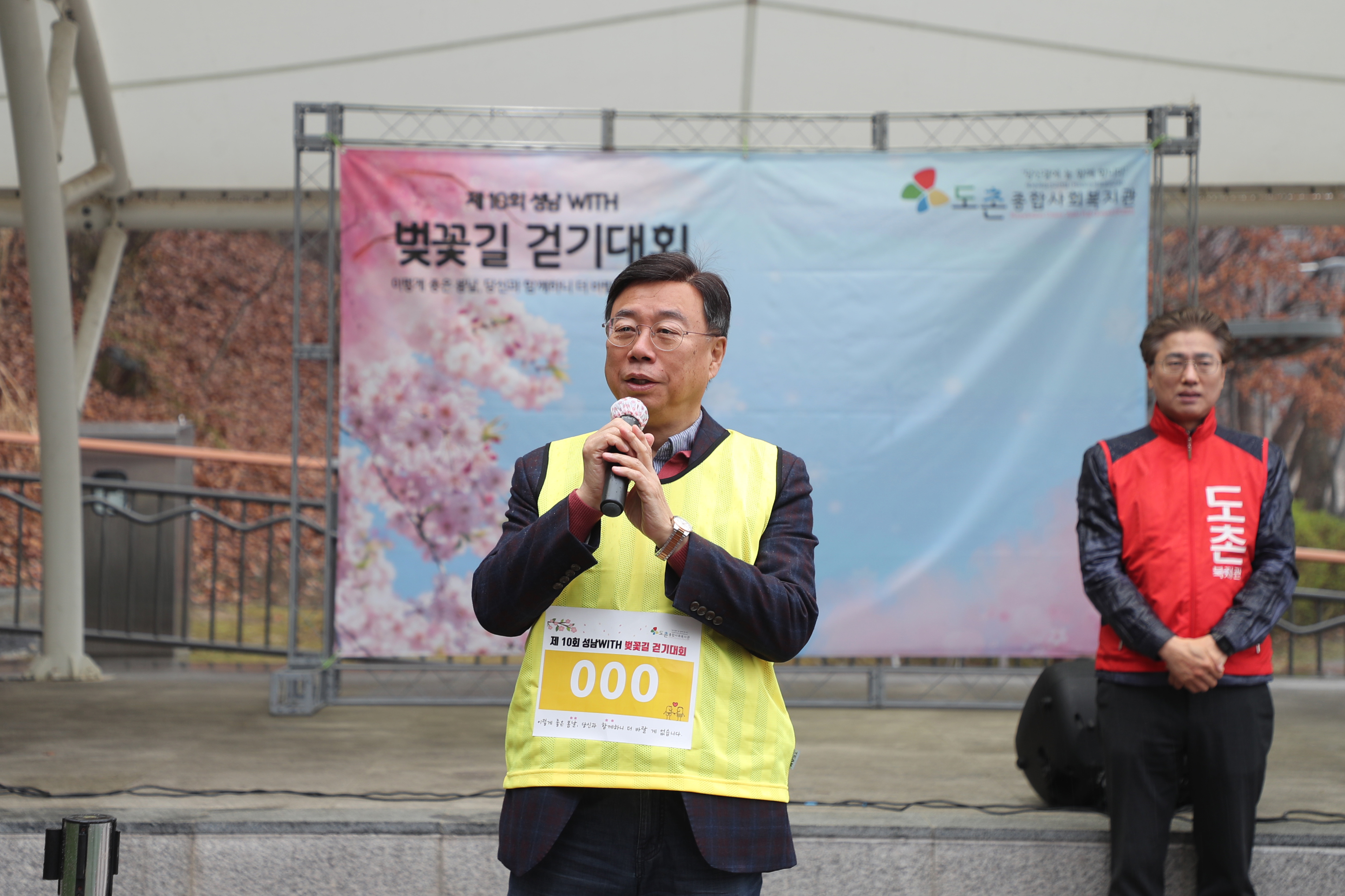 신상진 성남시장, ‘제10회 성남 WITH 걷기대회’ 참석