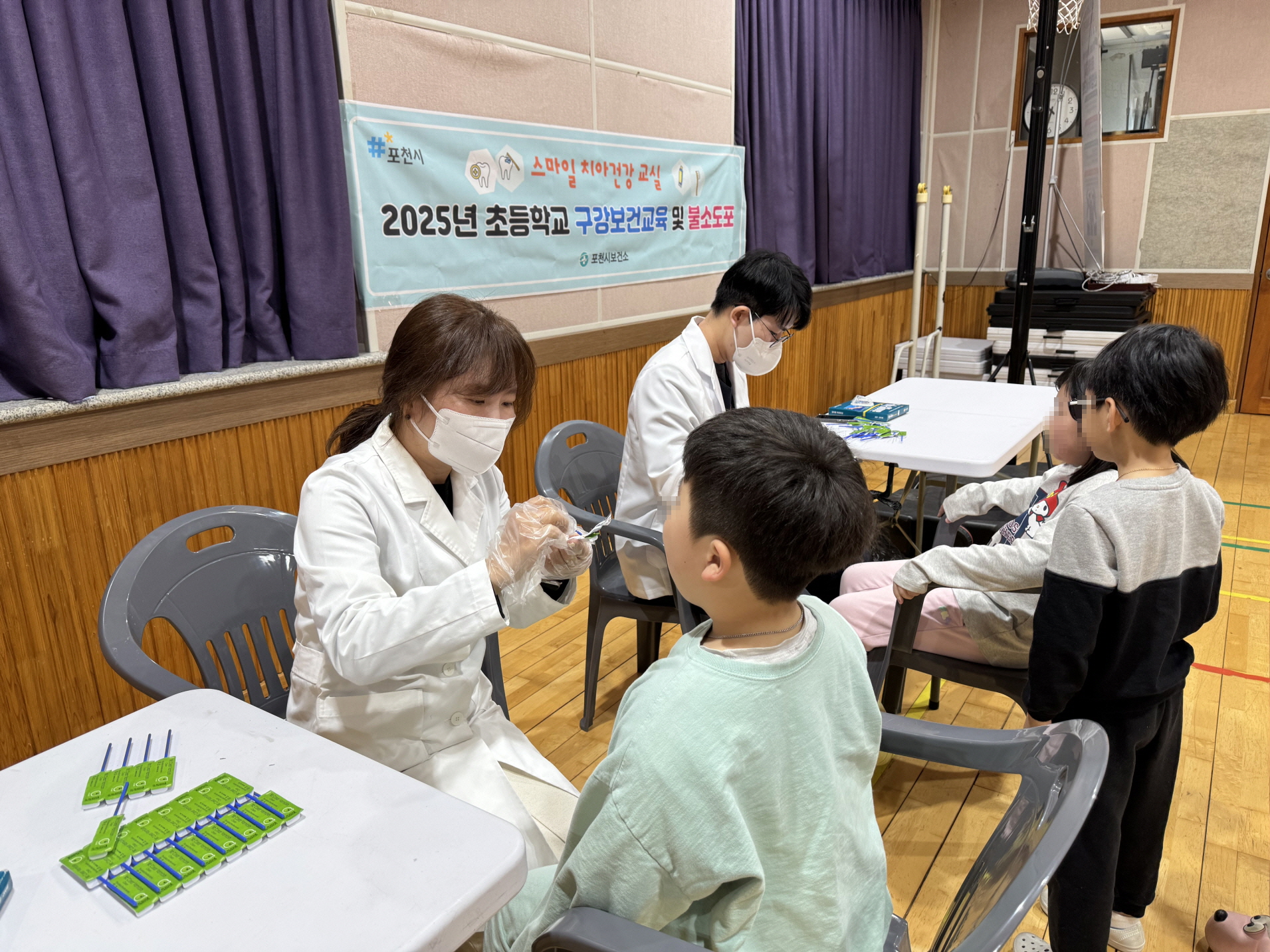 포천시보건소, 24개 초등학교 대상 구강보건교육 및 불소도포 실시