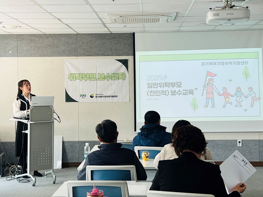 가평군, 일반위탁부모 대상 보수교육 실시