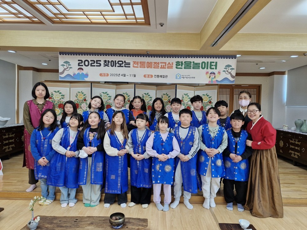 의왕시청소년재단 전통예절관,‘한울놀이터’사업 시행